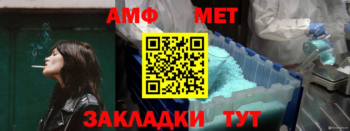 АМФЕТАМИН 97% Ликино-Дулёво