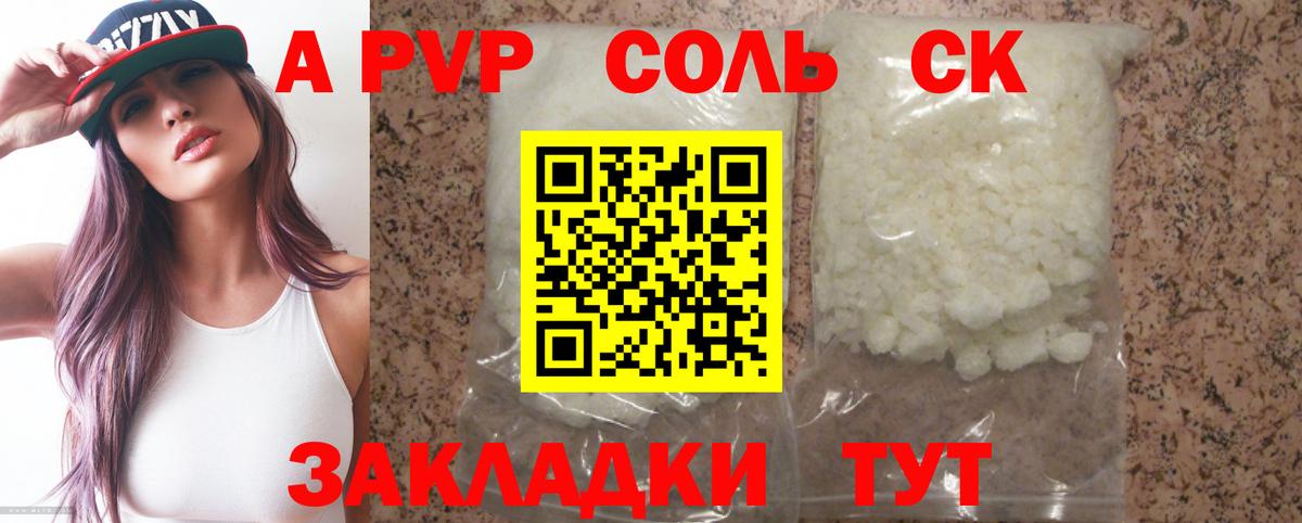 Alpha PVP крисы CK Ликино-Дулёво