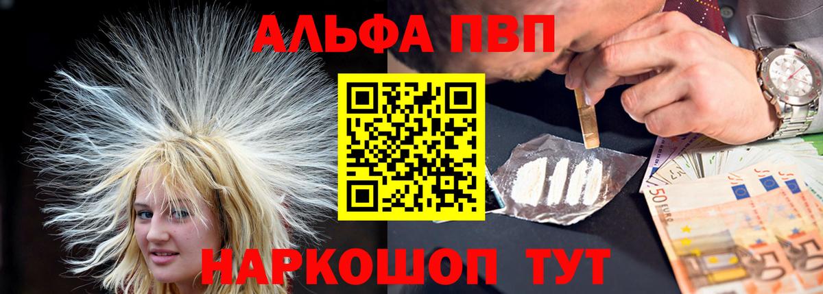 А ПВП Соль  A-PVP  Ликино-Дулёво  Вход с VPN  А ПВП кристаллы 