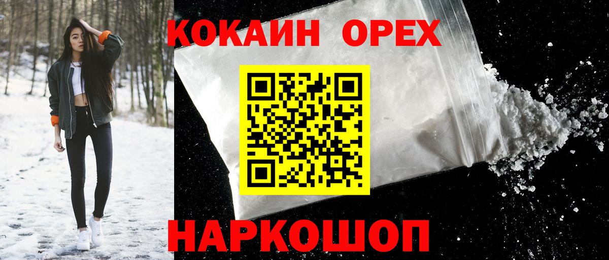КОКАИН Боливия Ликино-Дулёво