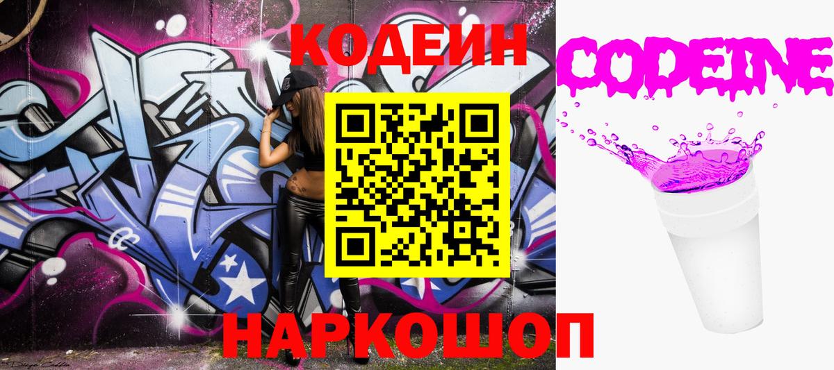 Ликино-Дулёво  Codein напиток Lean (лин)  Вход с VPN  Кодеиновый сироп Lean напиток Lean (лин) 