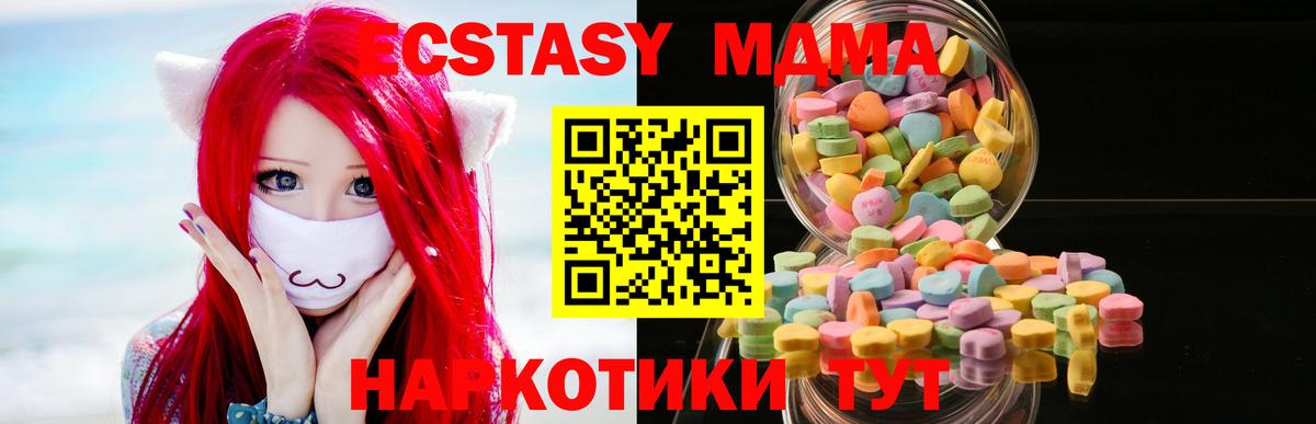 ЭКСТАЗИ MDMA Ликино-Дулёво