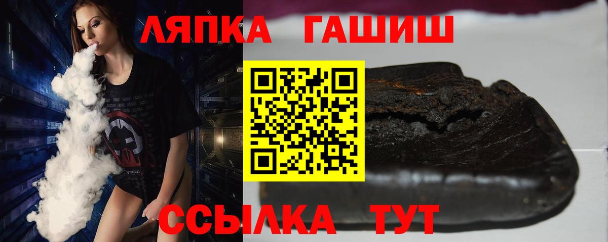 Ликино-Дулёво  ГАШИШ VHQ  ГАШ  Вход с VPN  ГАШИШ 40% ТГК 
