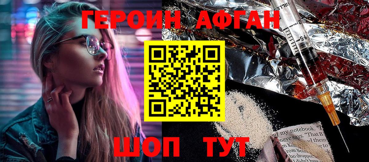 Ликино-Дулёво  ГЕРОИН VHQ  Вход с VPN 
