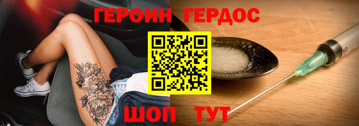 ГЕРОИН Heroin Ликино-Дулёво