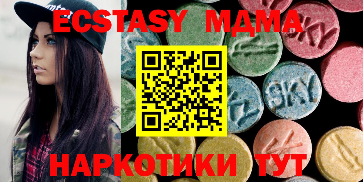 MDMA кристаллы Ликино-Дулёво
