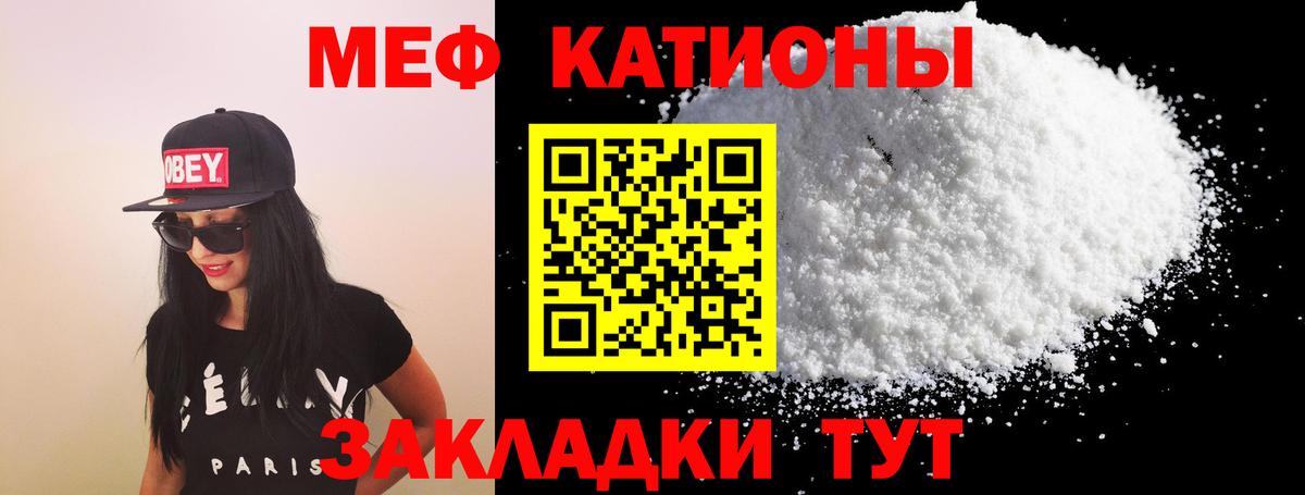 Мефедрон mephedrone  Вход с VPN  Меф  МЯУ-МЯУ  МЯУ-МЯУ мука  Ликино-Дулёво 