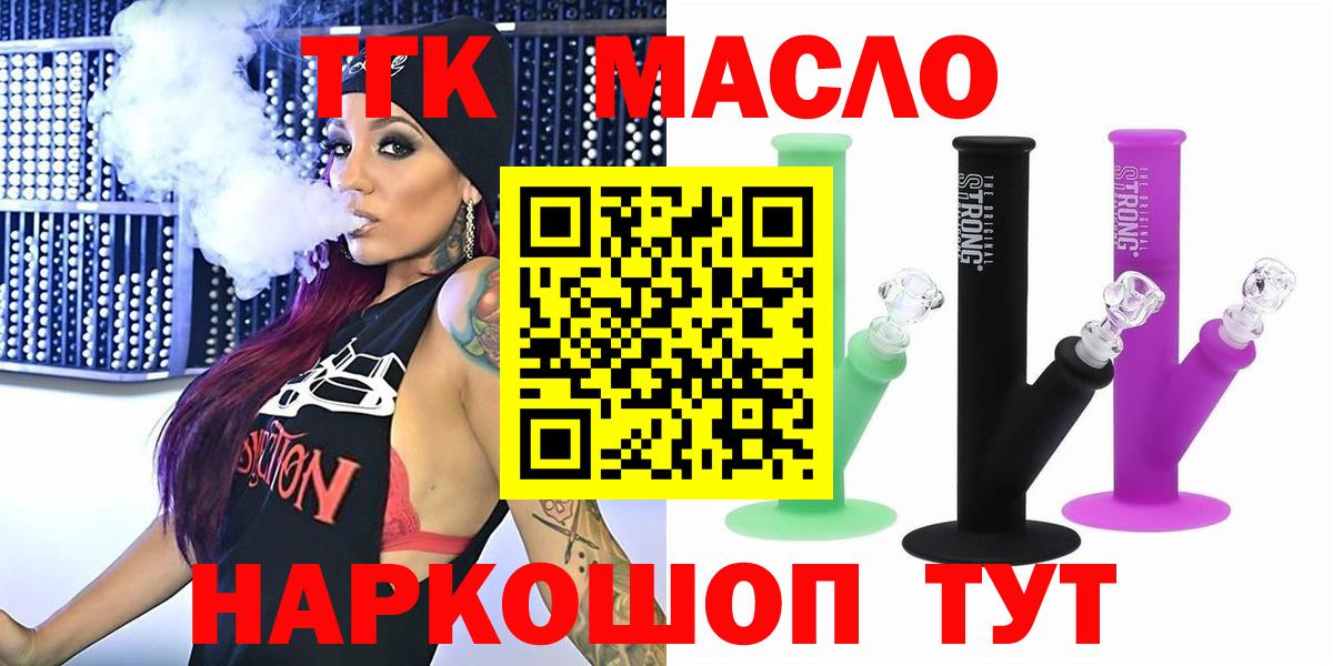ТГК Wax Ликино-Дулёво