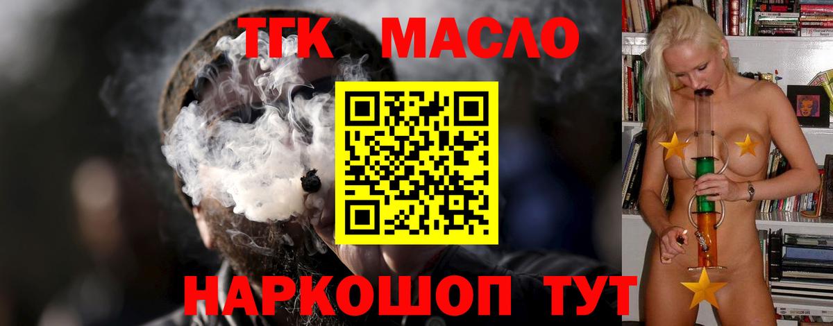 Дистиллят ТГК вейп с тгк  Вход с VPN  Ликино-Дулёво  ТГК концентрат 